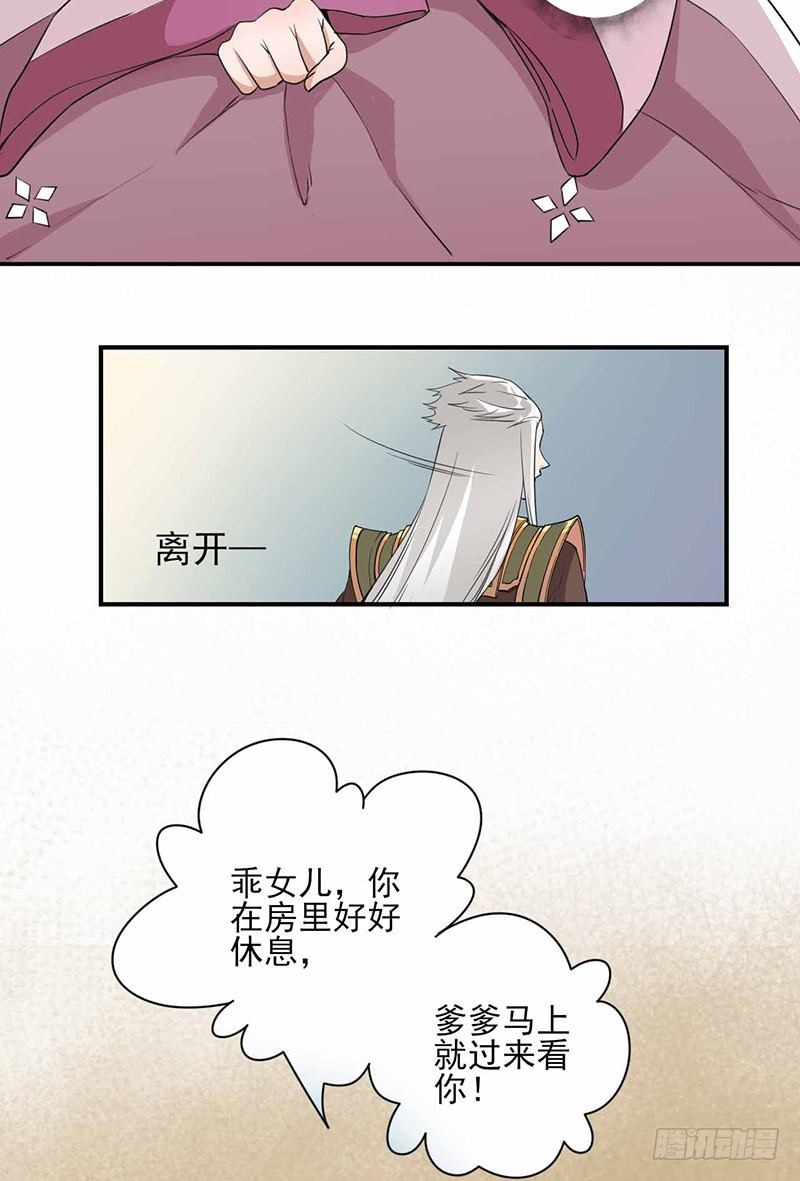 第2话 拒绝7