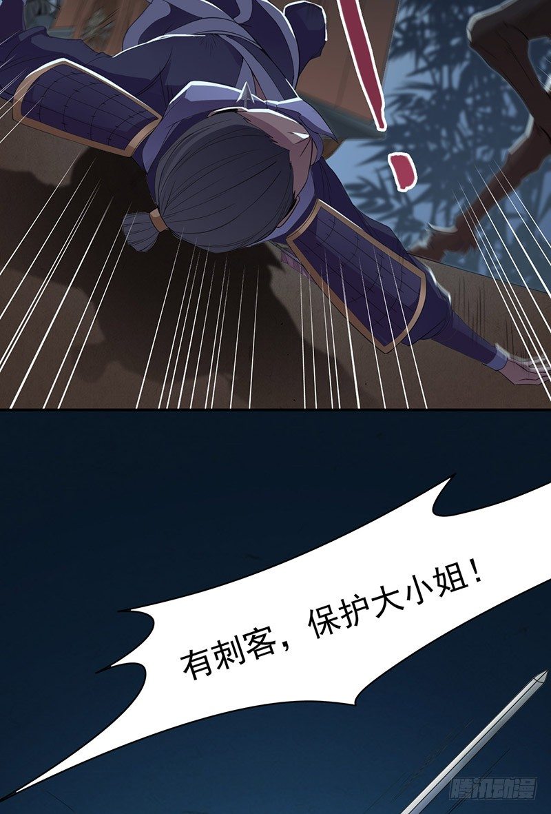 第3话 追杀9