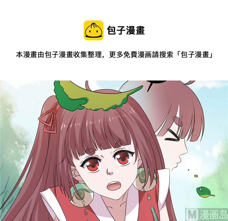 第37话 狗妖32
