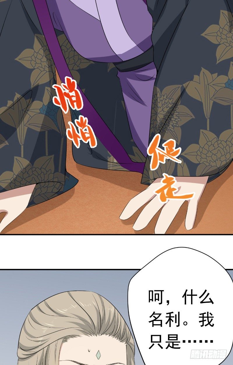 第24话 师徒相认3