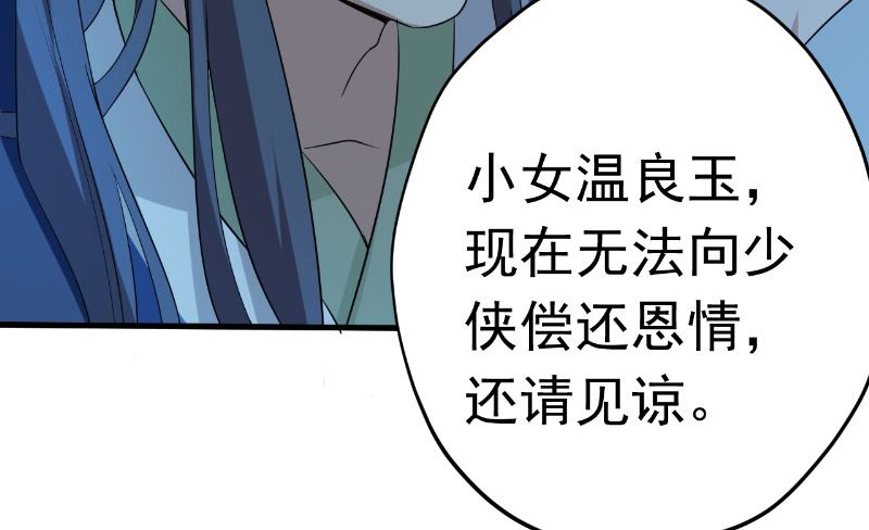 第35话 名剑门弟子49