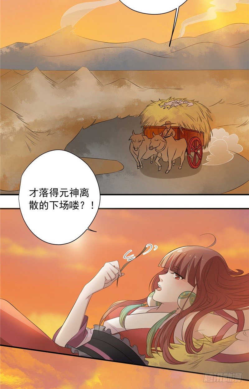 第8话 他的过往25