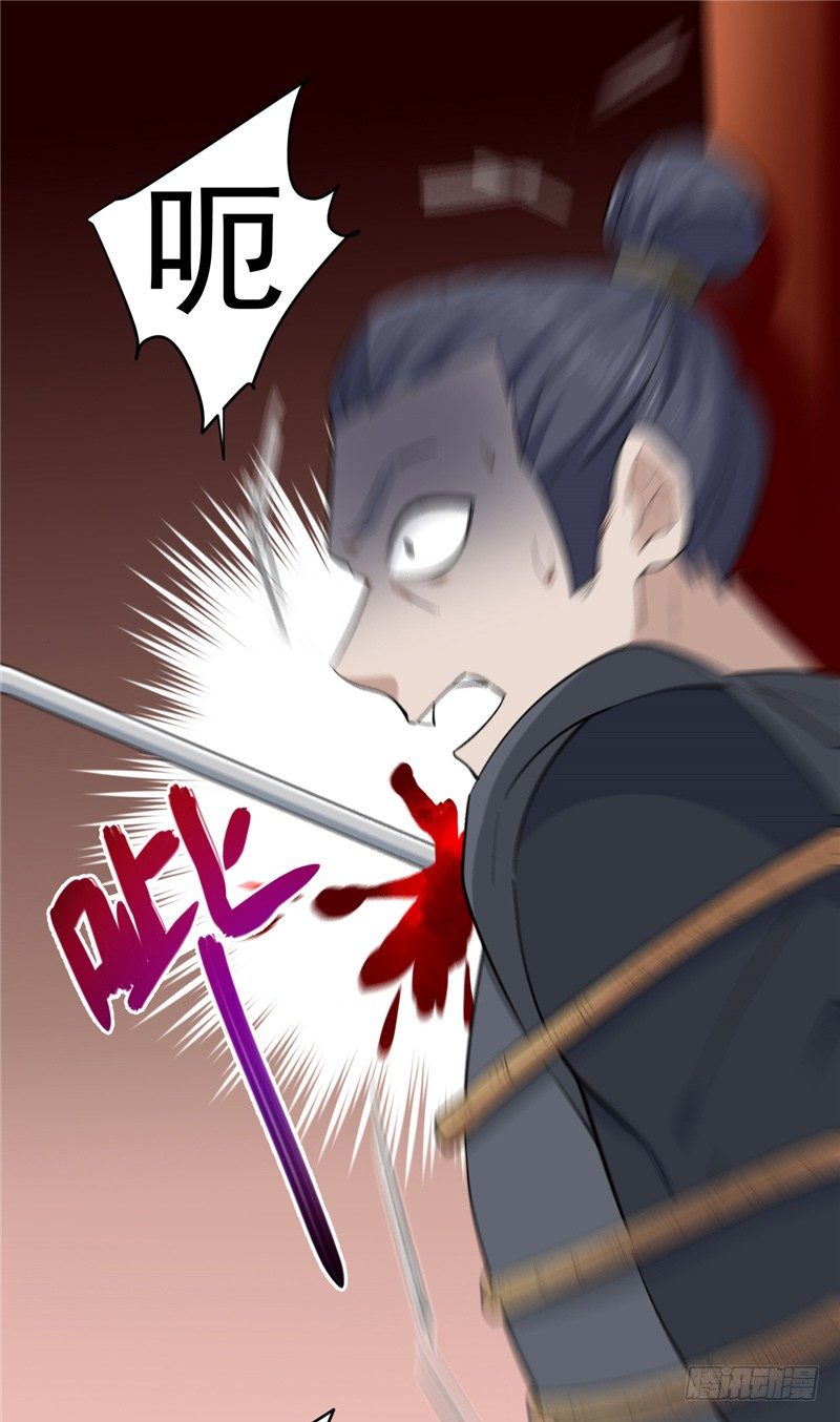 第11话 灭口37