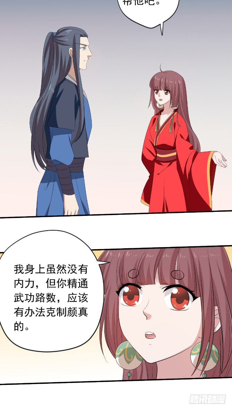 第27话 恨起缘消23