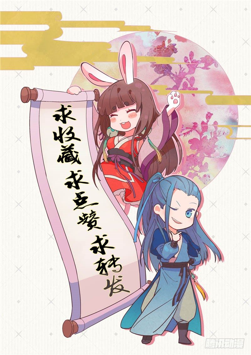 第17话 盟书28