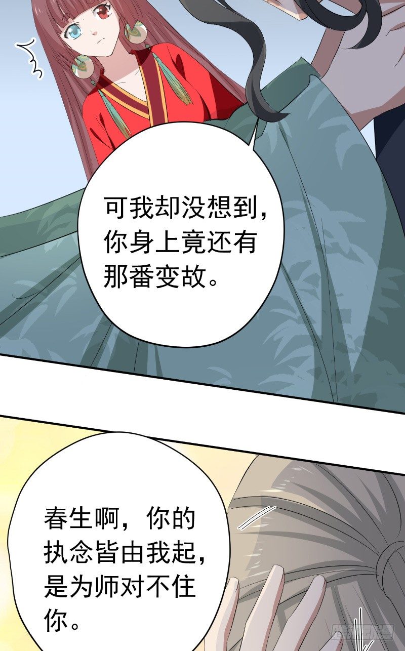 第26话 颜真抢夺3