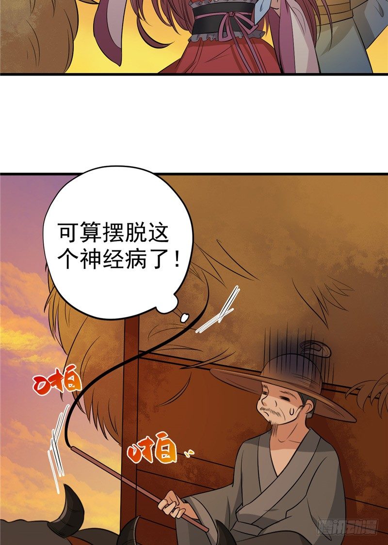 第11话 灭口15