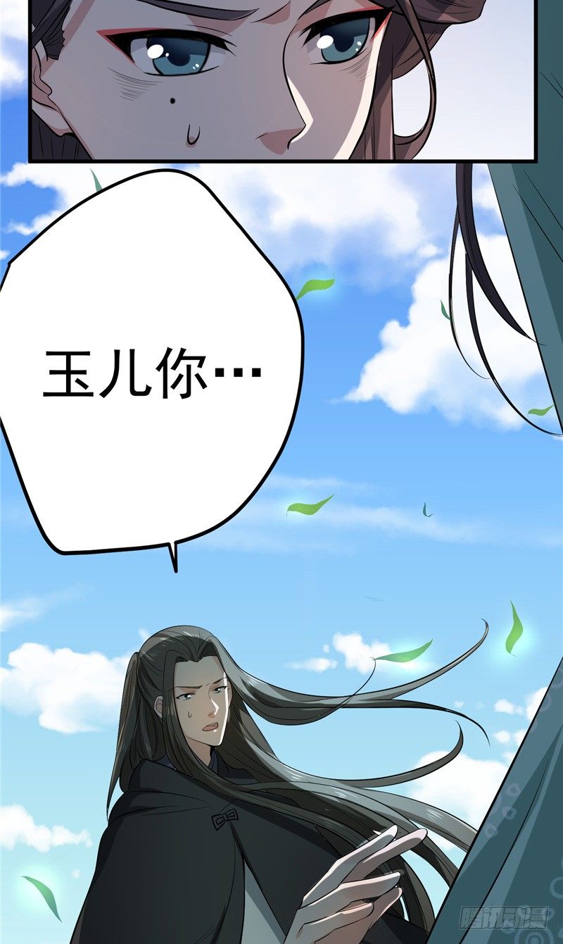 第10话 回头吧26