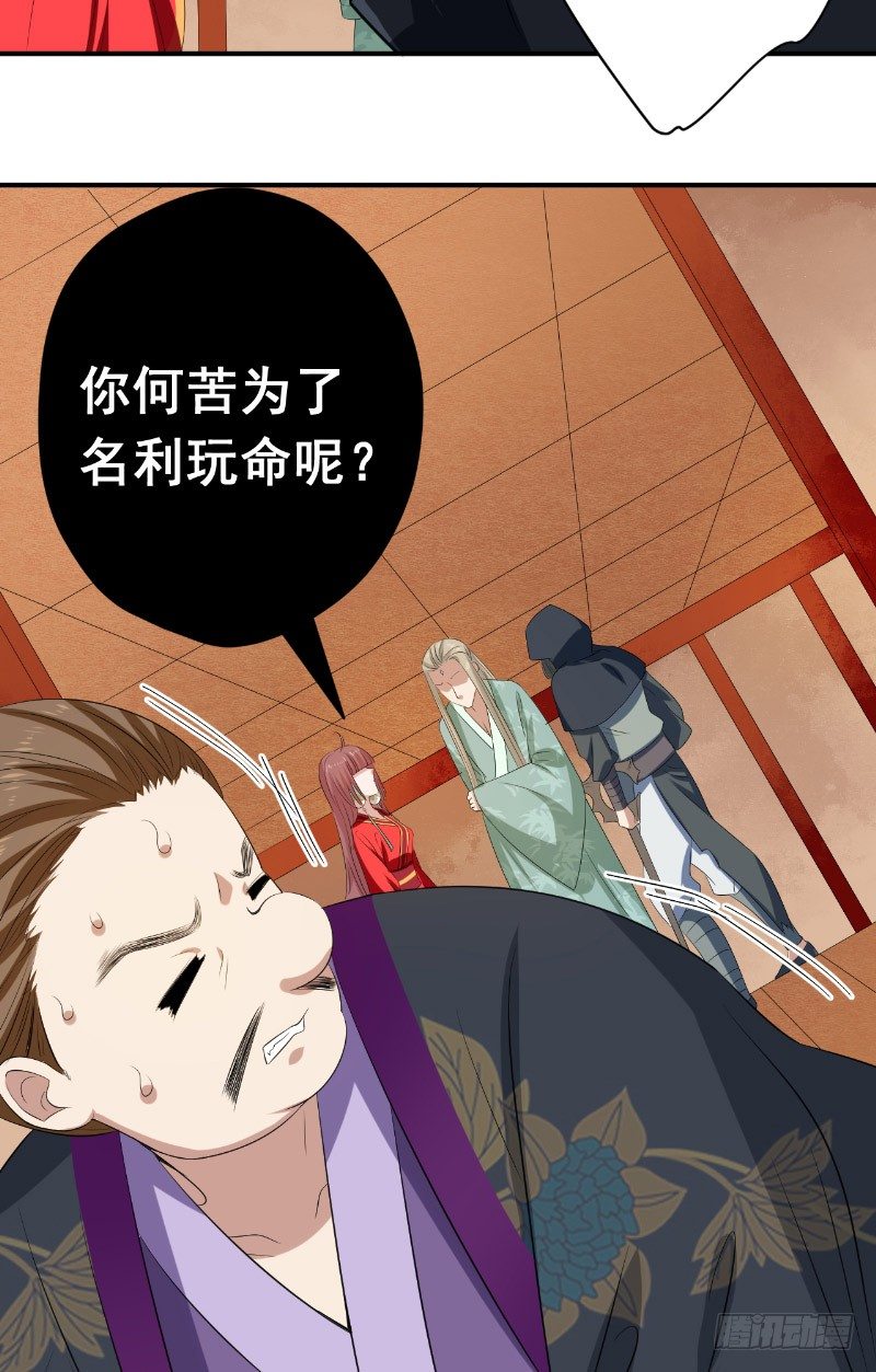 第24话 师徒相认2