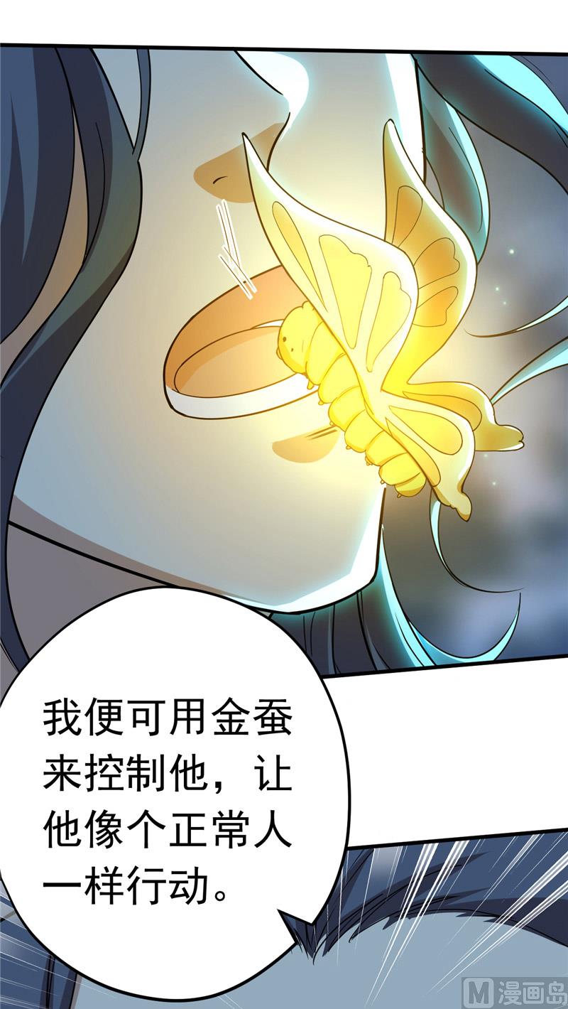 第36话 金蚕蛊33