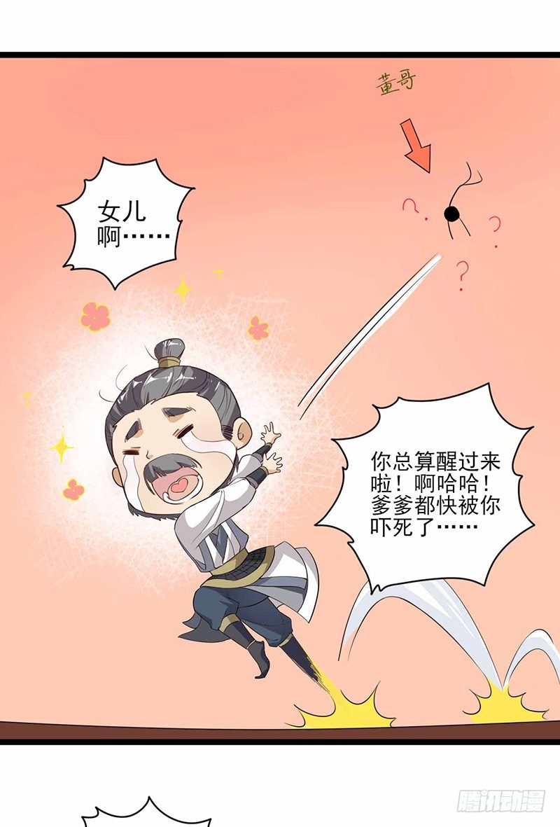 第1话 意外34