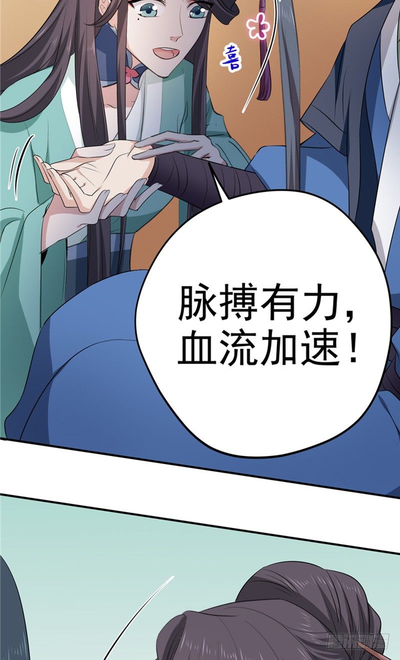 第15话 神魄主人4