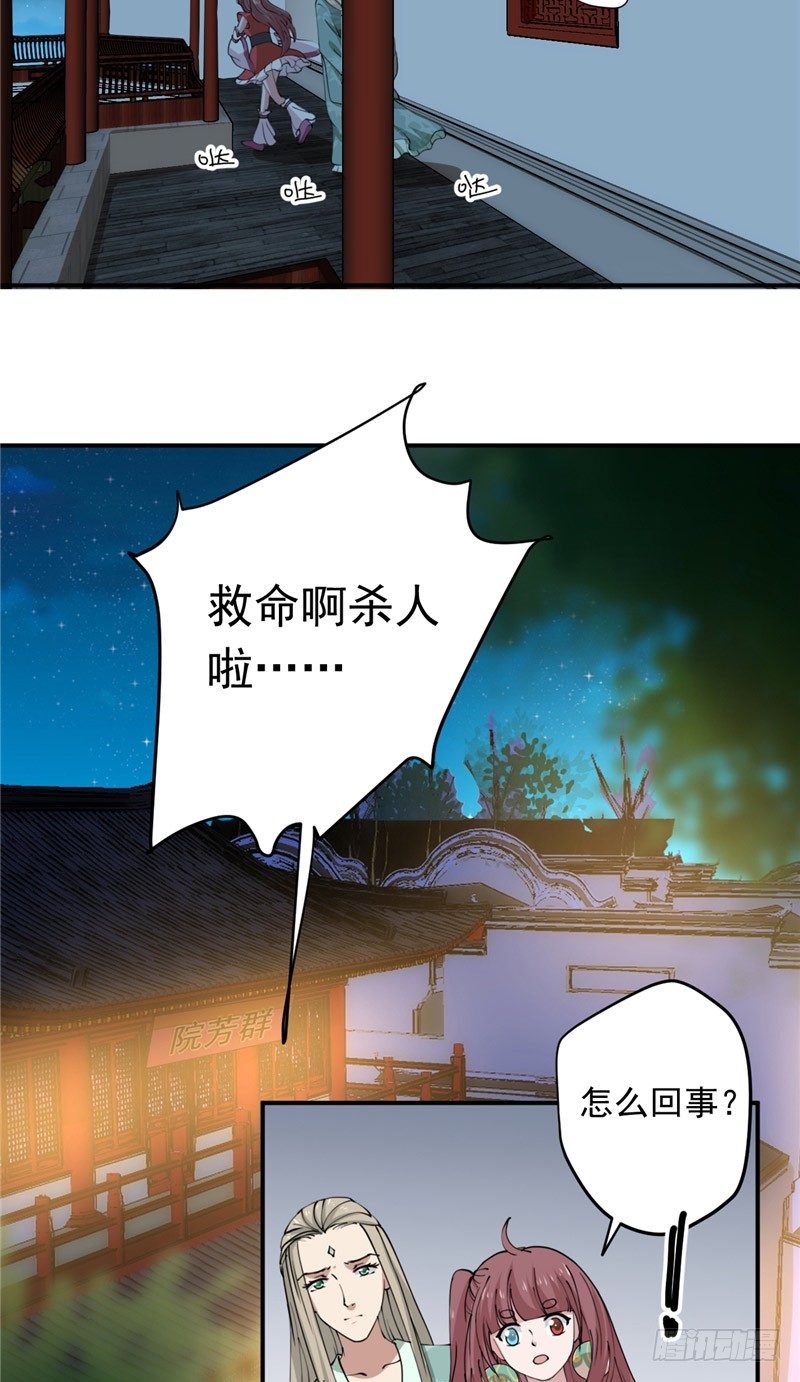 第28话 杀人11