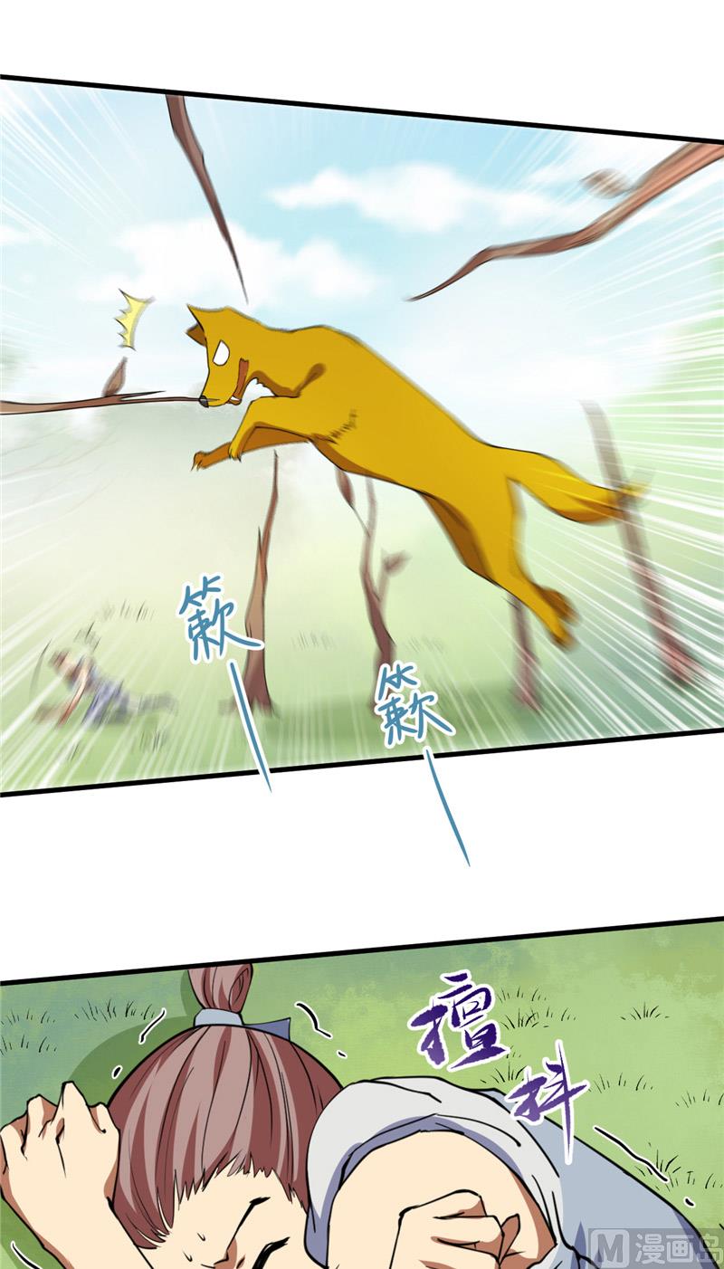 第38话 地根狂龙41