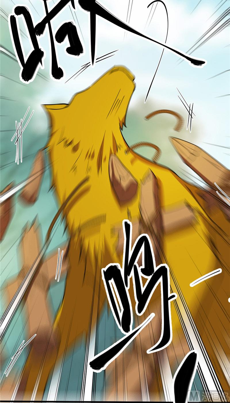 第38话 地根狂龙37