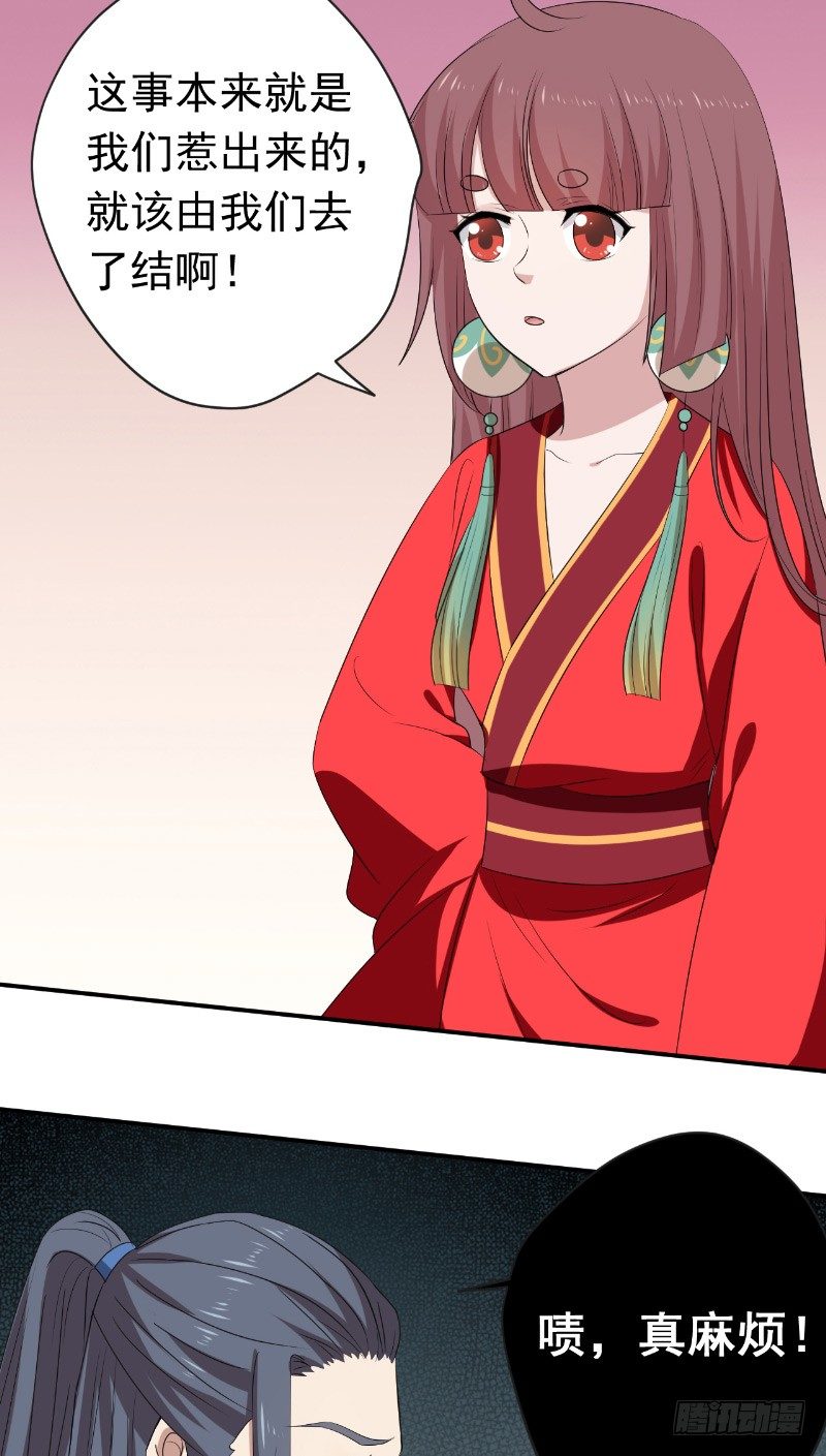 第27话 恨起缘消25