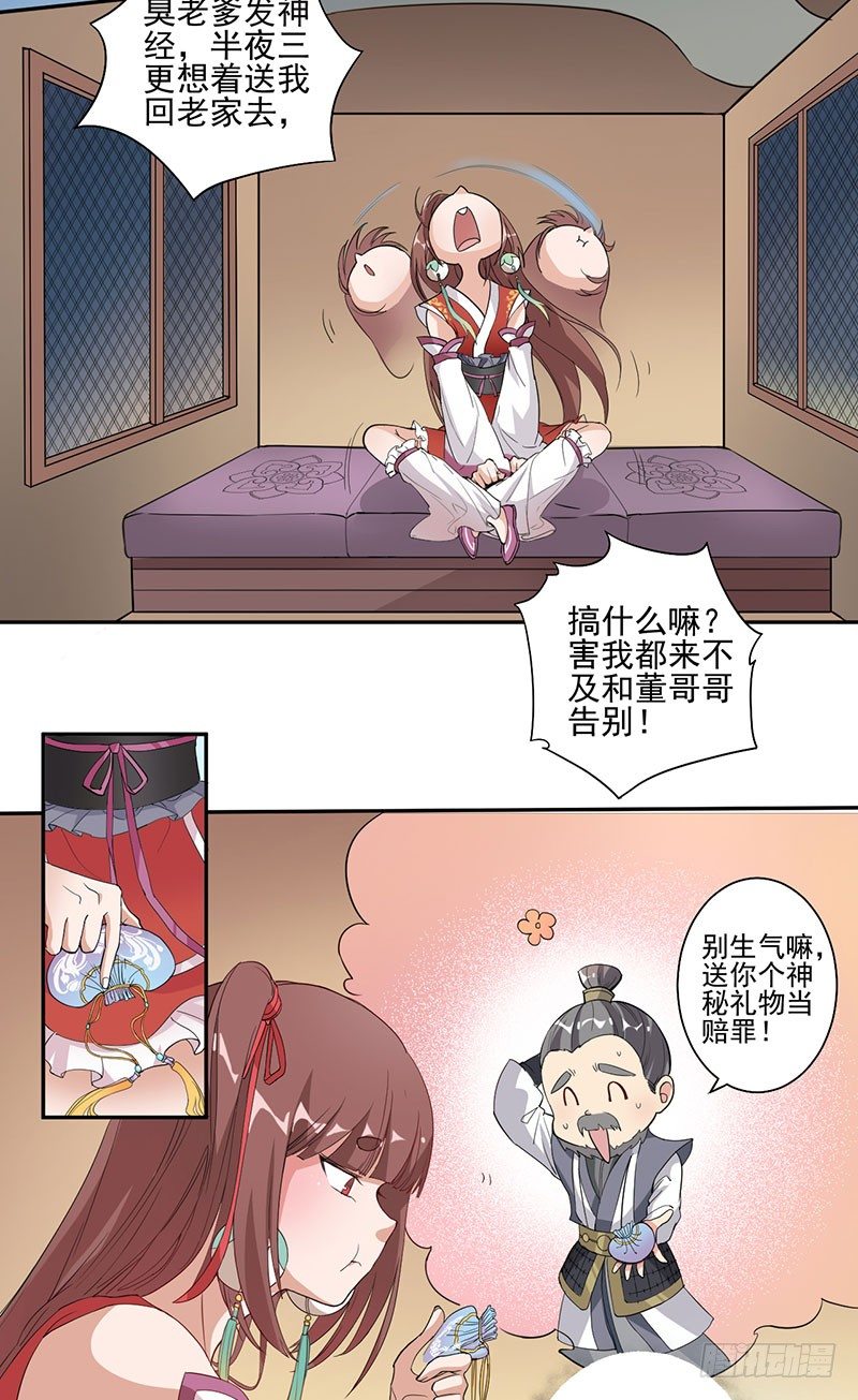 第3话 追杀3