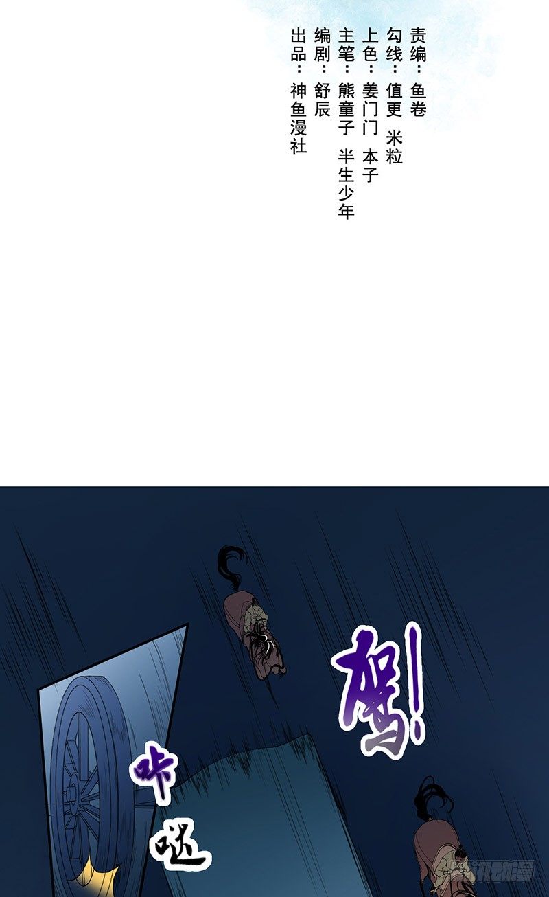 第3话 追杀1