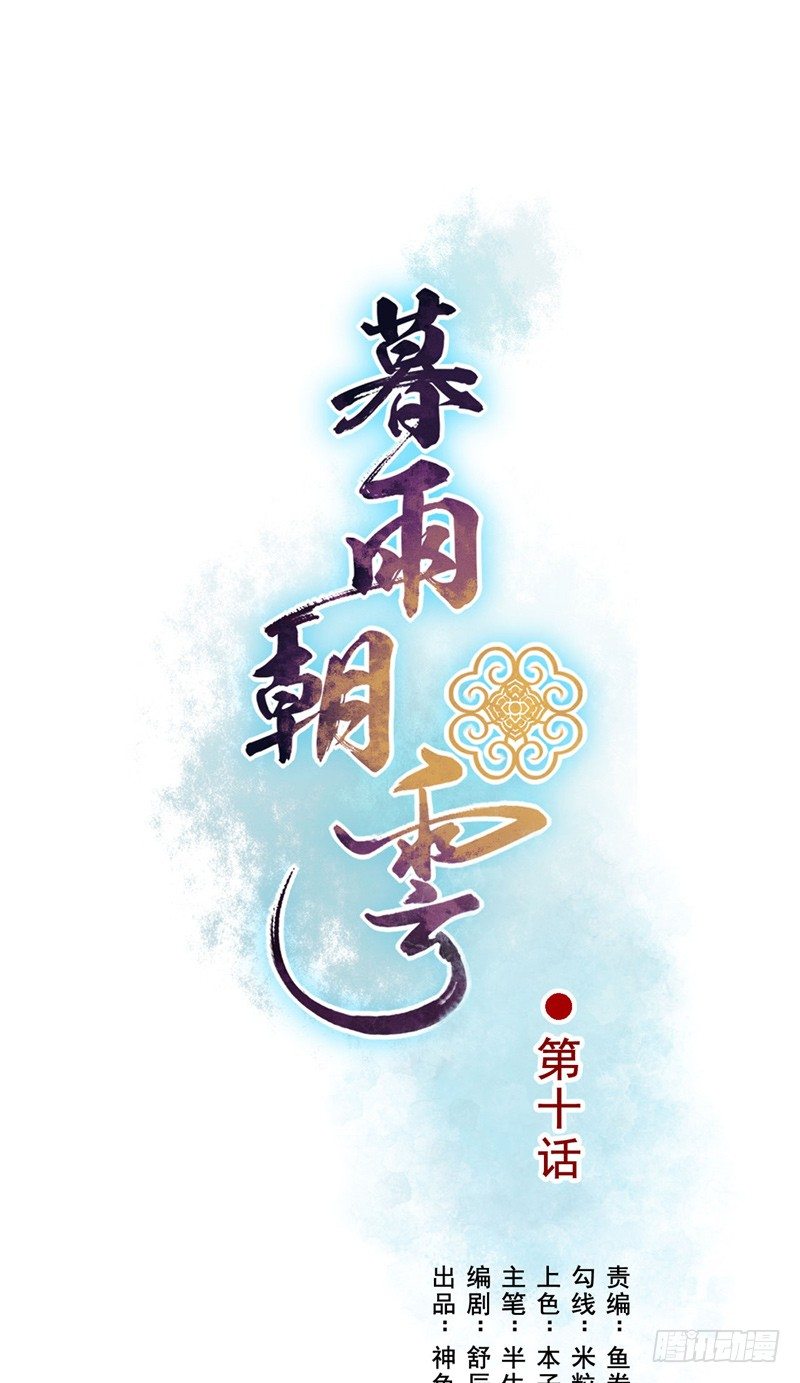 第10话 回头吧0