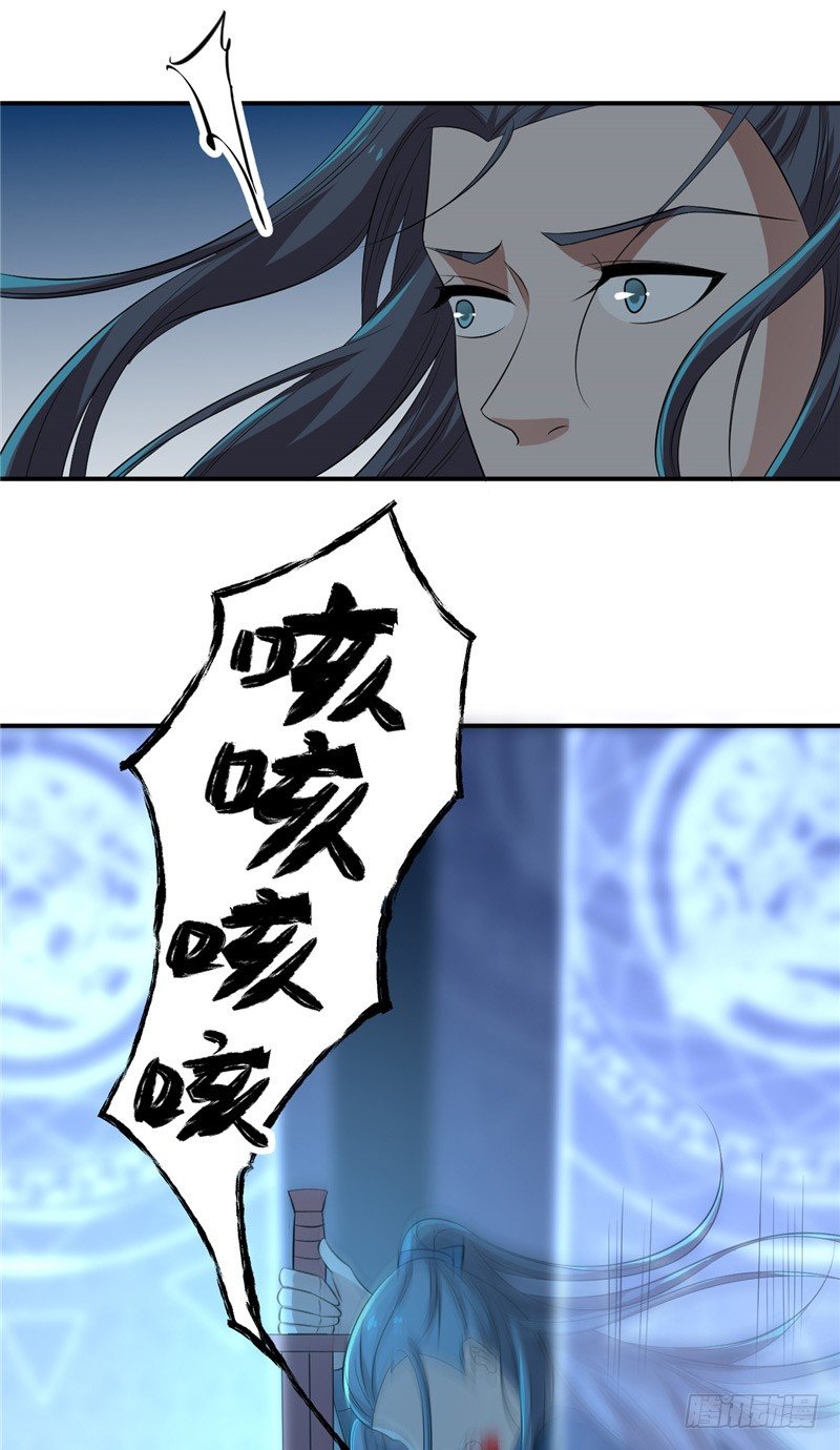 第9话 命理剑6