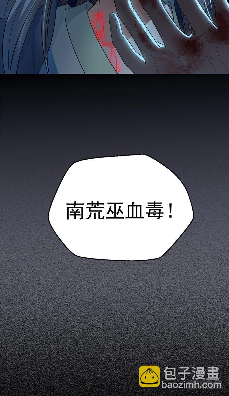 第9话 命理剑9