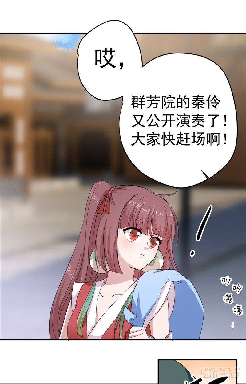 第13话 秦星月25