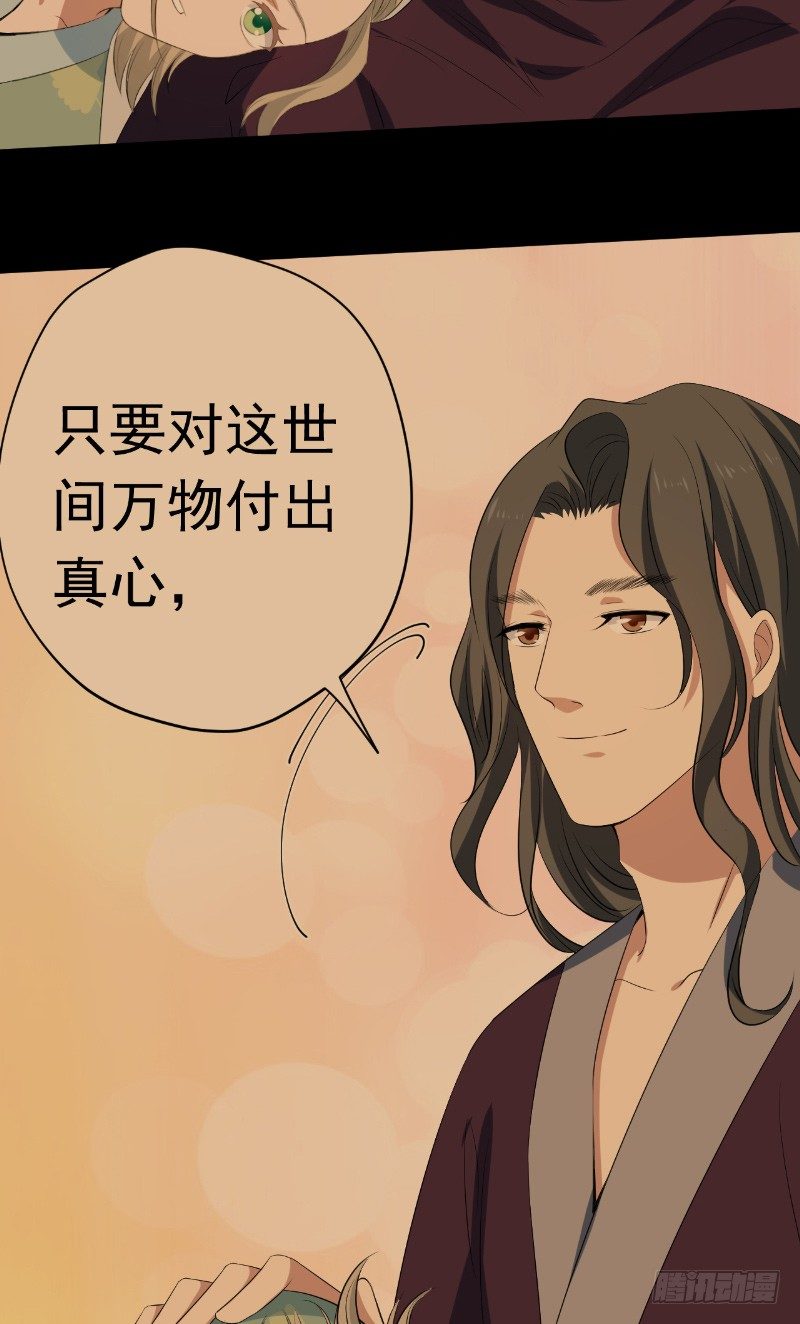 第24话 师徒相认23