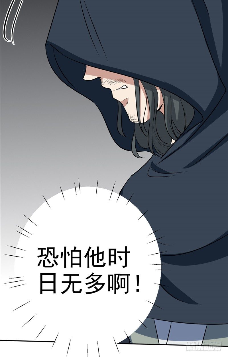 第18话 时日无多24