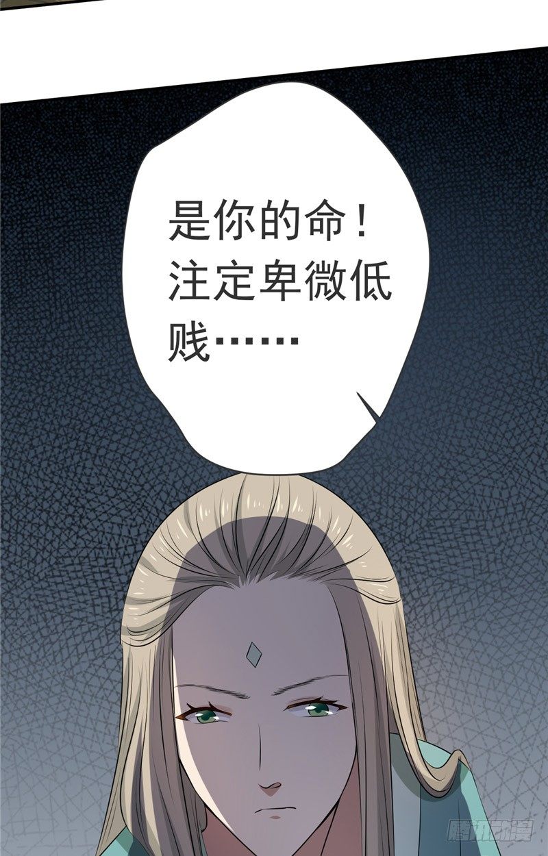第21话 注定卑微29