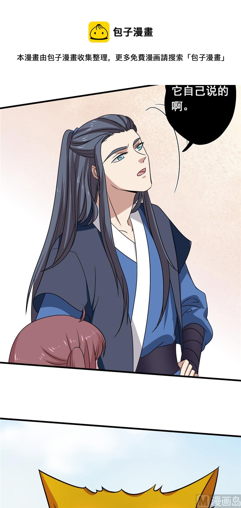 第40话 与狗交易4