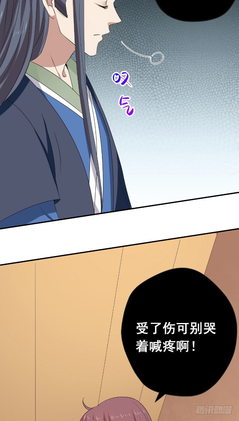 第27话 恨起缘消26