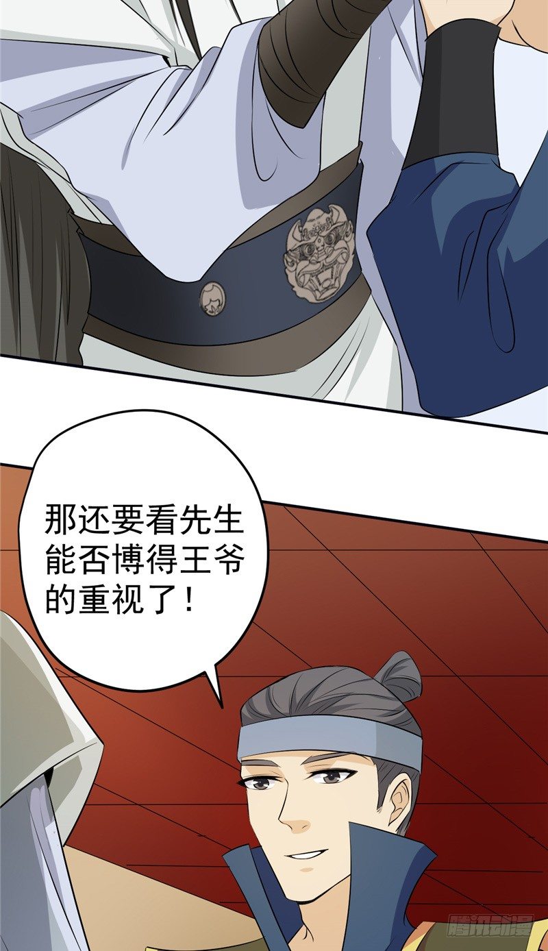 第17话 盟书14