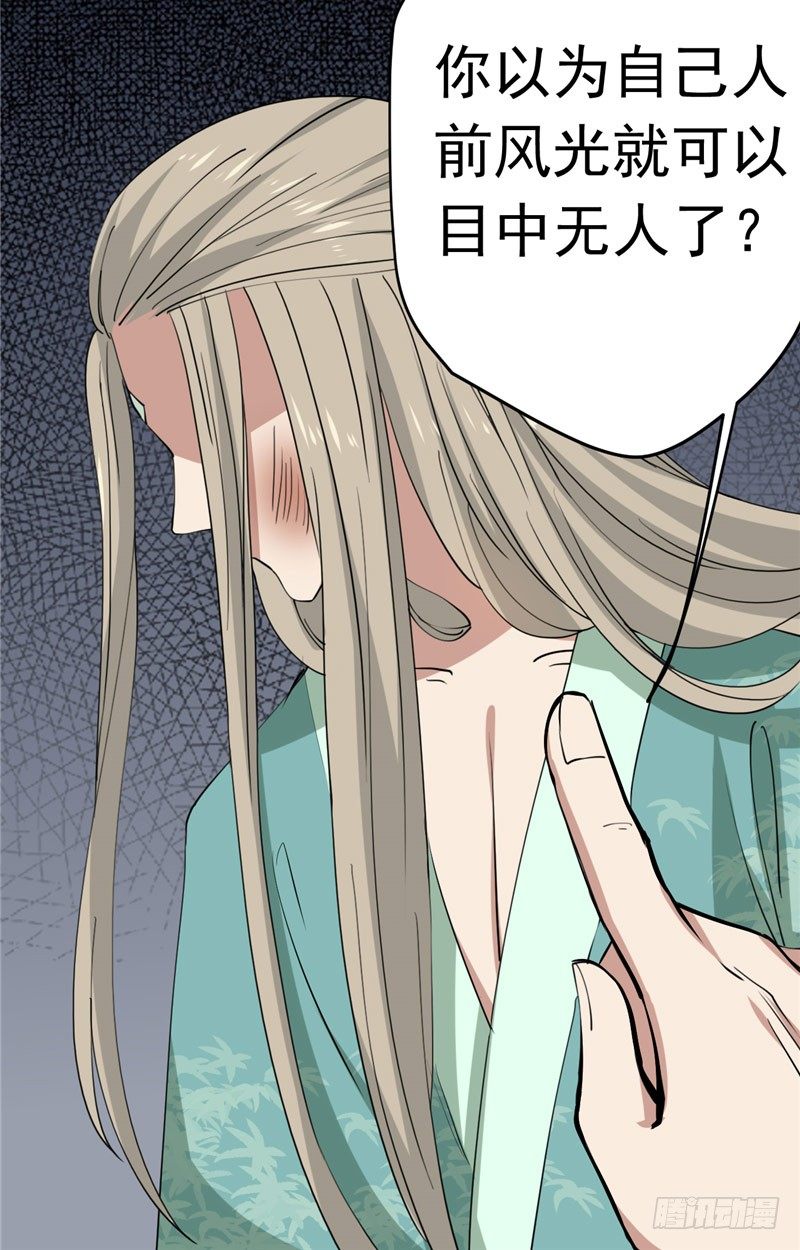 第21话 注定卑微20