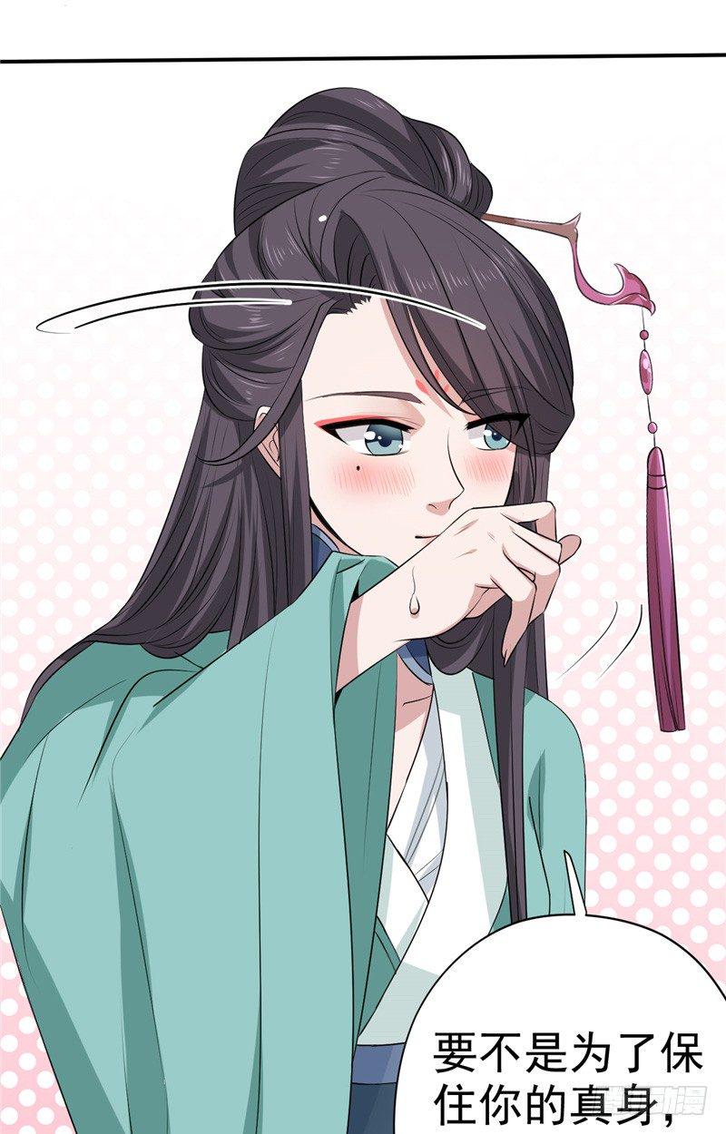 第14话 我的内力29