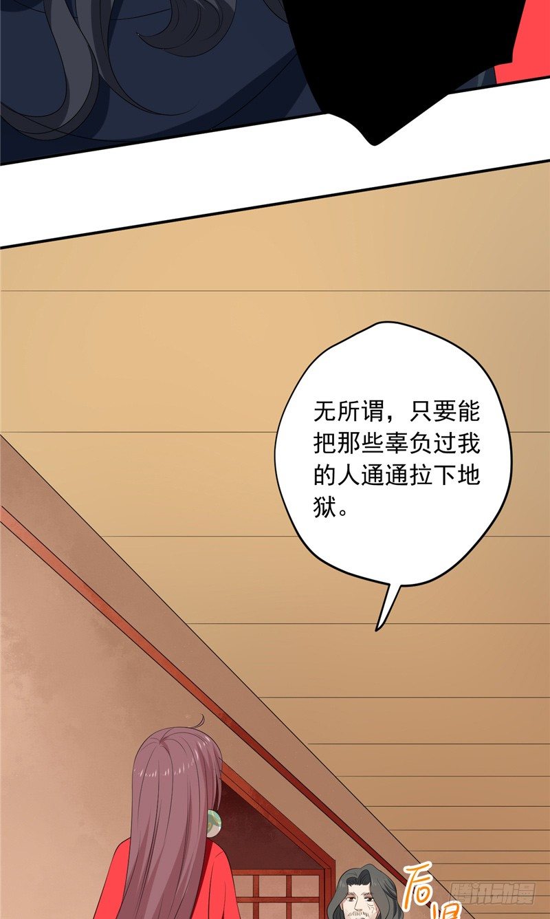 第27话 恨起缘消7