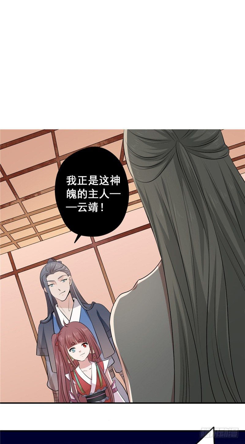 第16话 他还没回……1