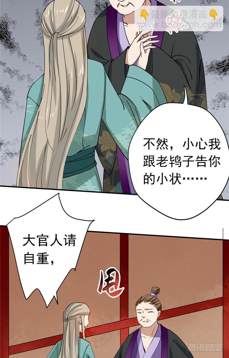 第21话 注定卑微15