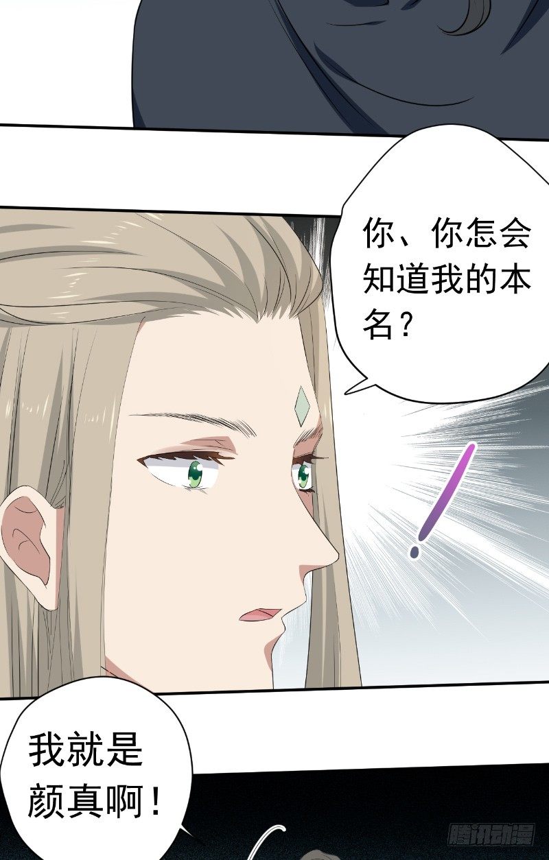 第24话 师徒相认10