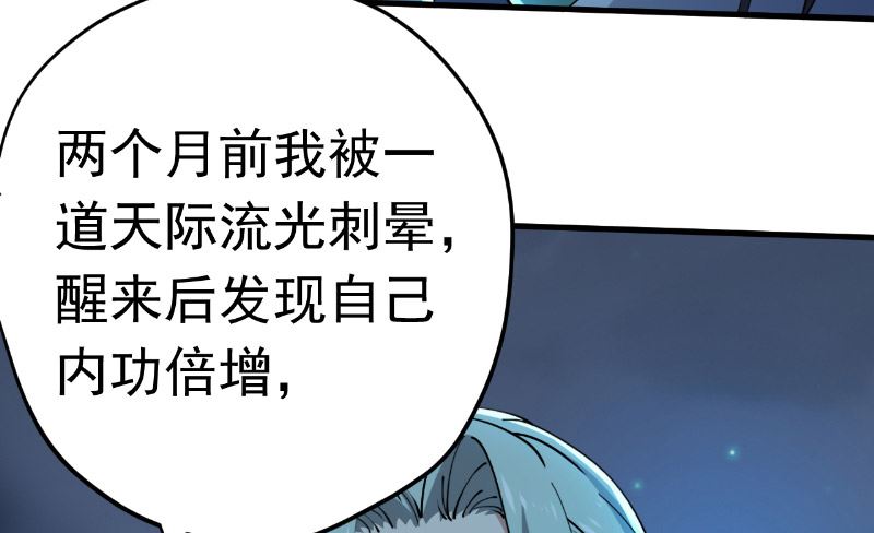 第35话 名剑门弟子69