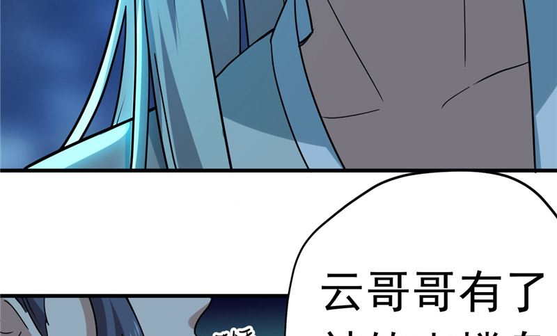第36话 金蚕蛊30
