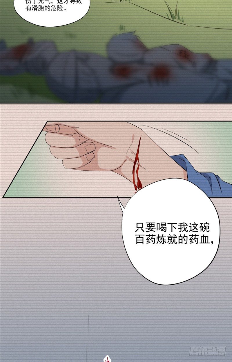 第7话 宿缘14
