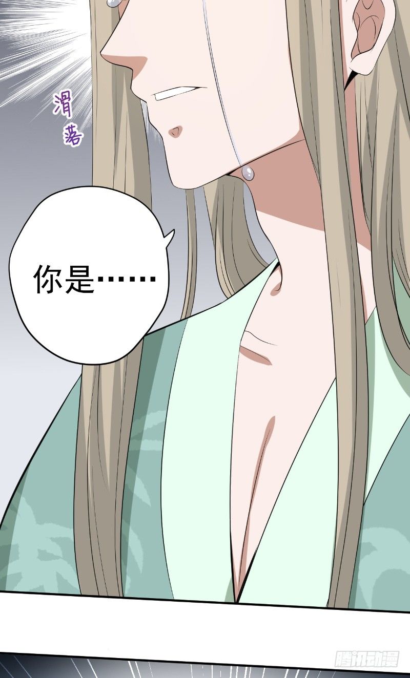 第24话 师徒相认27