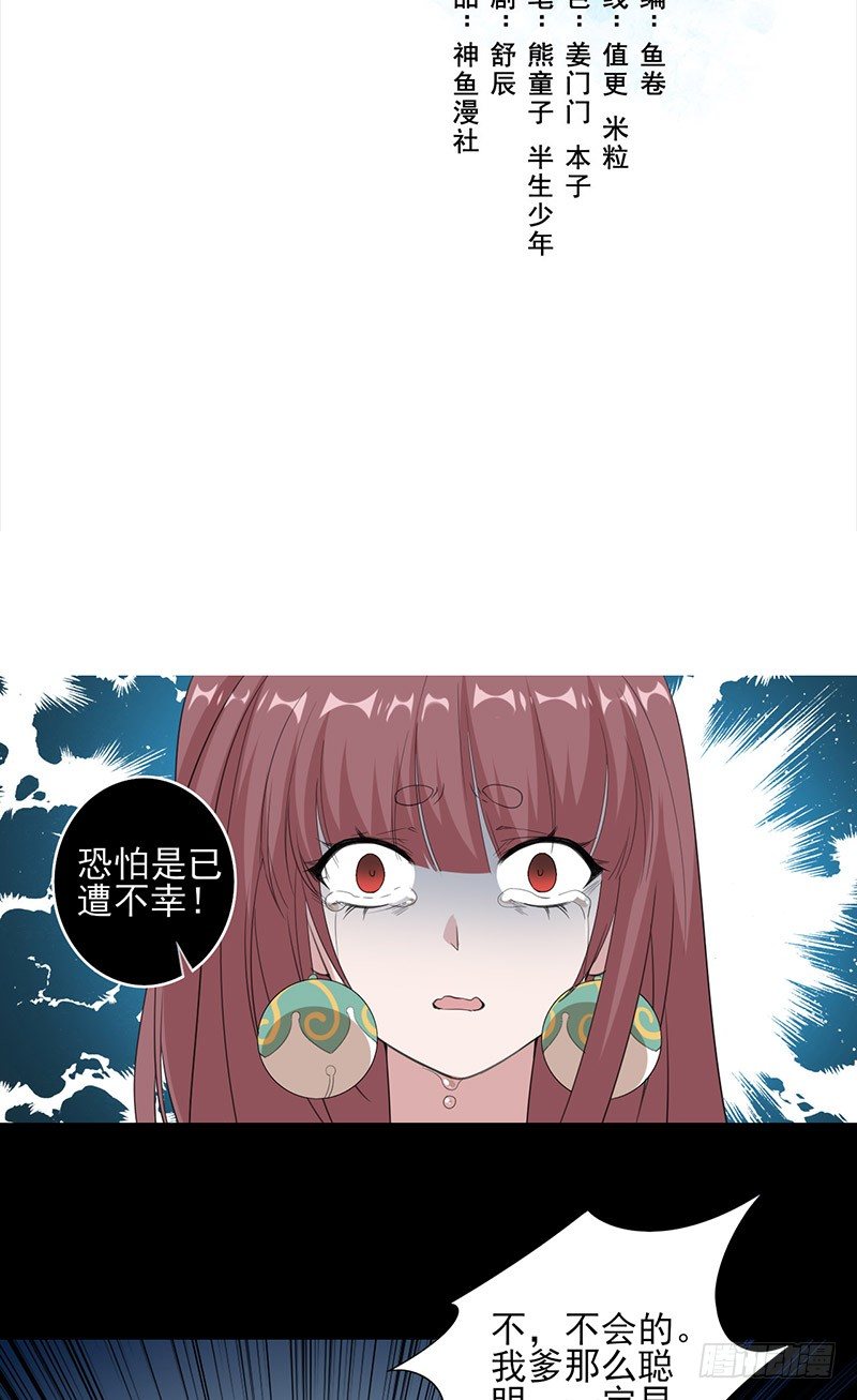 第6话 让人佩服1