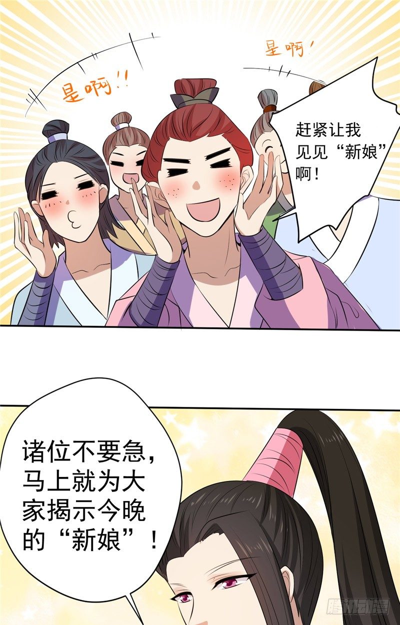 第19话 被竞拍20