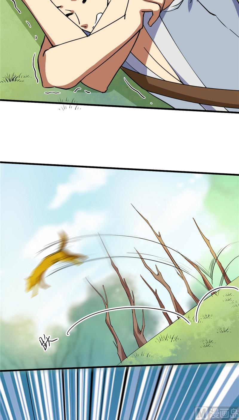 第38话 地根狂龙42