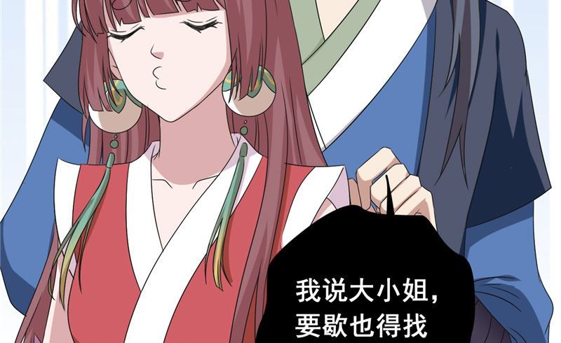 第37话 狗妖21