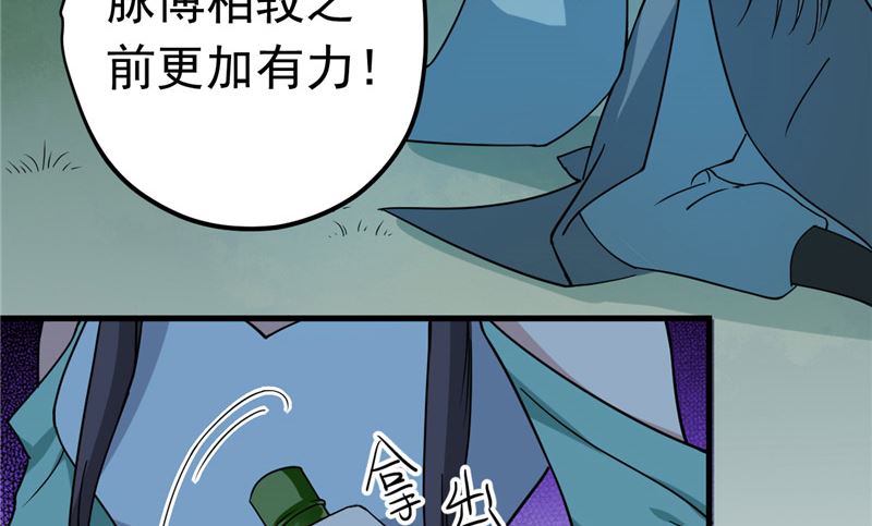 第36话 金蚕蛊25