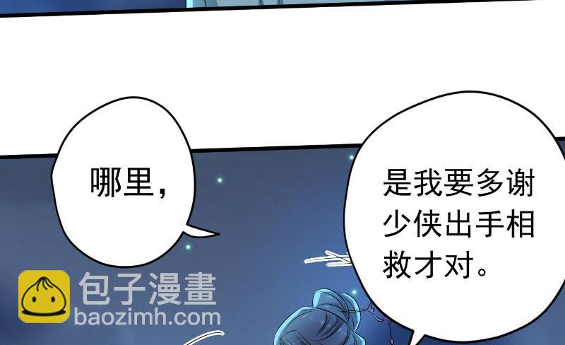第35话 名剑门弟子45