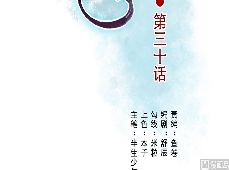 第30话 起阵2