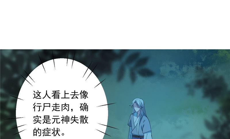 第36话 金蚕蛊3